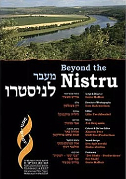 Watch Full Movie - Beyond the Nistru