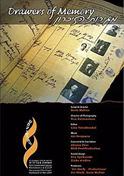 Watch Full Movie - Drawers of Memory