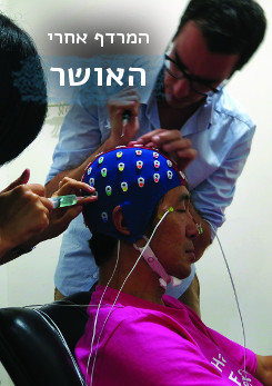 Chasing Happiness - the happy food