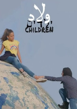 Watch Full Movie - Children - Watch Trailer