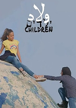 Watch Full Movie - Children
