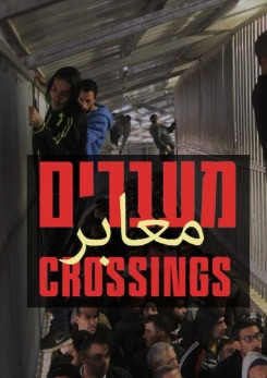 Watch Full Movie Crossings - a film about the Crossings Unit in the IDF - Watch Trailer