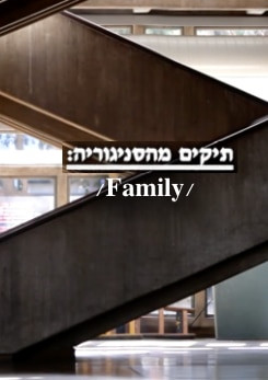 Defense Files: Family