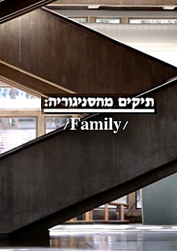 Watch Full Movie - Defense Files: Family