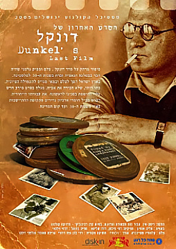 Watch Full Movie - Dunkel's Last Film