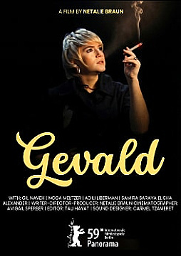 Watch Full Movie Gevald - Watch Trailer