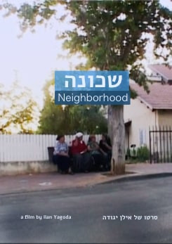 Neighborhood (Skhuna)