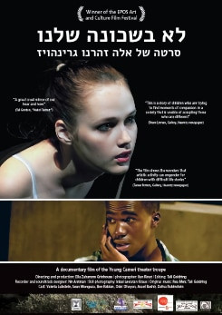 Not in Our Neighborhood