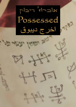 Possessed