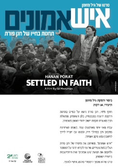 Watch Full Movie - Hanan Porat - Settled in Faith - Watch Trailer