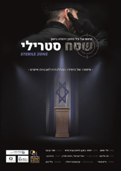Sterile Zone