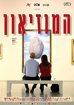 Watch Full Movie - The Museum