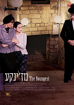 Watch Full Movie - The Youngest