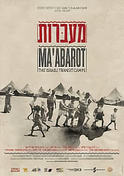 Watch Full Movie - Transit Camps