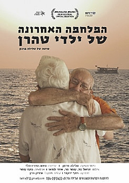 Watch Full Movie - Twice Orphaned