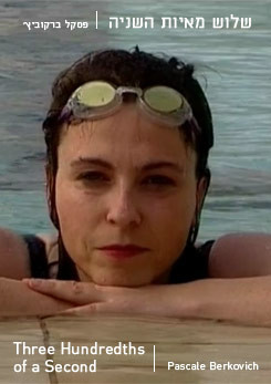 Three Hundredths of a Second