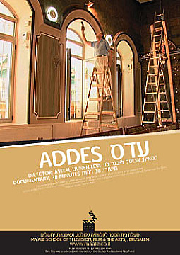 Watch Full Movie - Addes