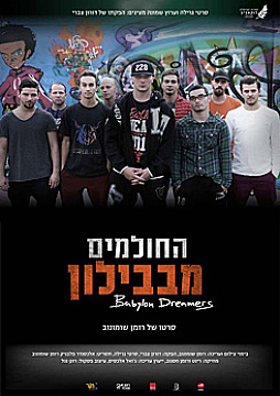 Watch Full Movie - Babylon Dreamers
