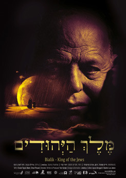 Bialik - King of the Jews