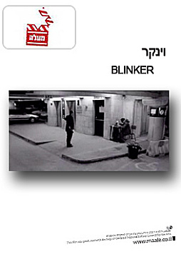 Watch Full Movie - Blinker