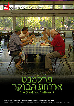 Watch Full Movie - The Breakfast Parliament