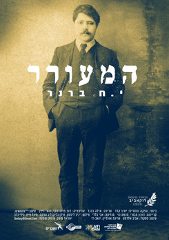 Brenner - the Awakener