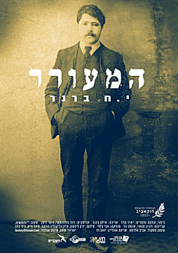 Watch Full Movie Brenner - the Awakener - Watch Trailer