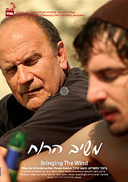 Watch Full Movie Bringing the Wind - Watch Trailer