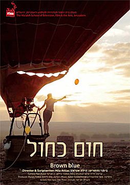 Watch Full Movie - Brown Blue