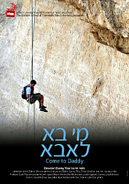 Watch Full Movie - Come to Daddy