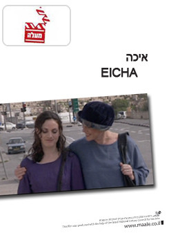 Eicha