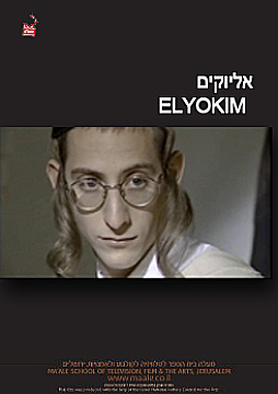 Watch Full Movie - Elyokim