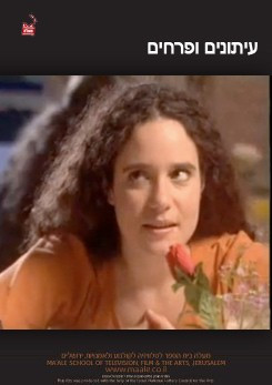 Newspapers and Flowers