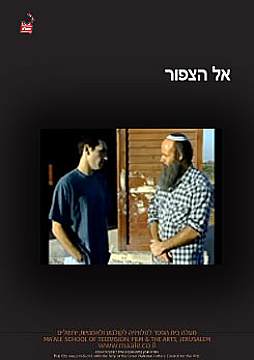 Watch Full Movie - Fragments of a Dream