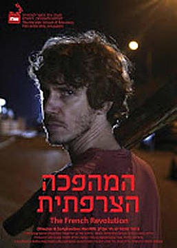 Watch Full Movie - The French Revolution