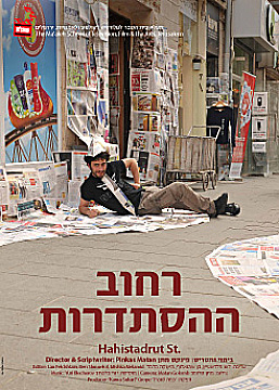 Watch Full Movie - Union Street