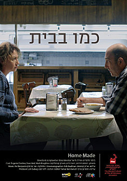 Watch Full Movie - Home Made