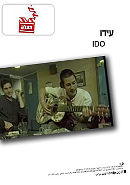 Watch Full Movie - Ido