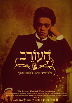 The Raven - Ze&rsquo;ev Jabotinsky