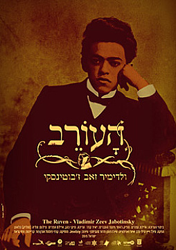 Watch Full Movie The Raven - Ze’ev Jabotinsky - Watch Trailer