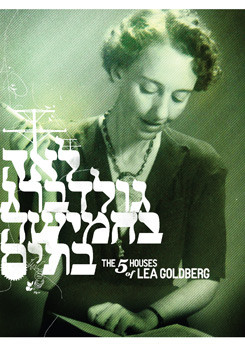 The 5 Houses of Lea Goldberg