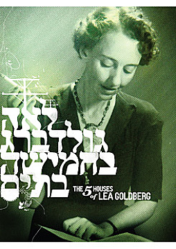 Watch Full Movie The 5 Houses of Lea Goldberg - Watch Trailer