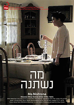 Watch Full Movie - Ma Nishtanah