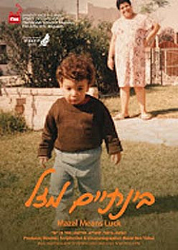 Watch Full Movie - Mazal Means Luck