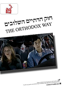 Watch Full Movie The Orthodox Way - Watch Trailer