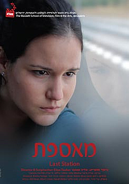 Watch Full Movie - Passenger