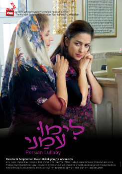 Watch Full Movie - Persian Lullaby