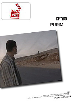 Watch Full Movie - Purim