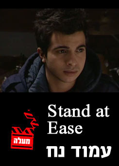 Stand at Ease