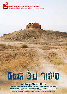 Watch Full Movie - A Story About Rain